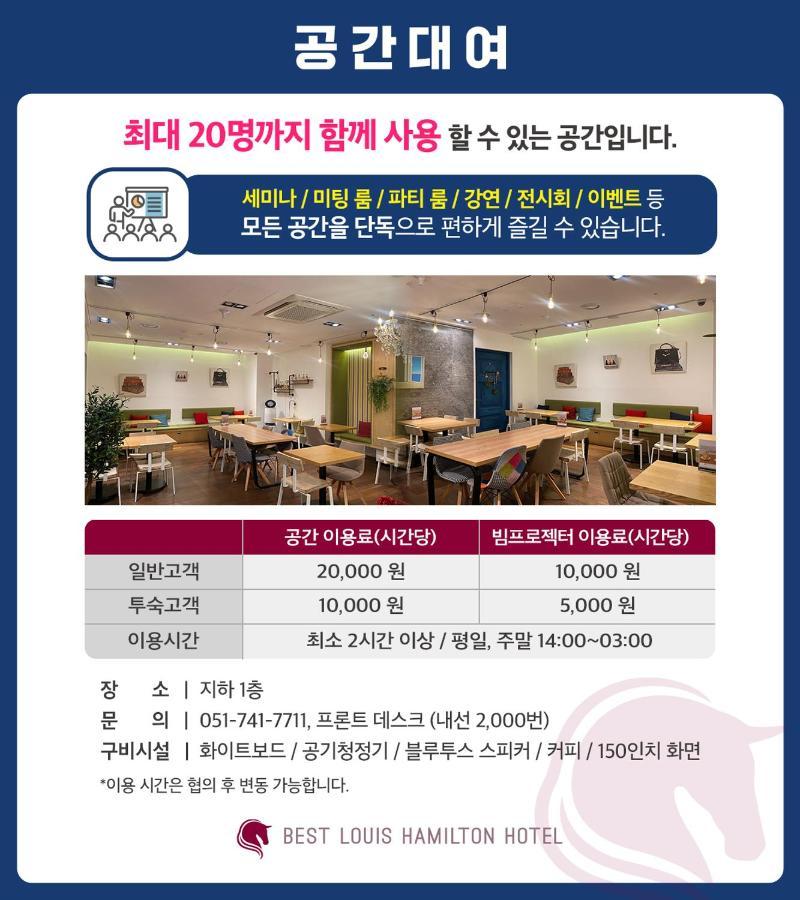 Best Louis Hamilton Hotel Haeundae Busan Eksteriør bilde